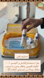 ⁦حقيبة موستيلا⁩ - الصورة ⁦3⁩
