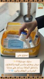 ⁦حقيبة موستيلا⁩ - الصورة ⁦2⁩