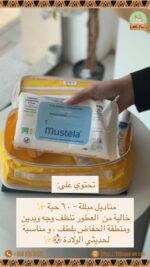 ⁦حقيبة موستيلا⁩ - الصورة ⁦4⁩