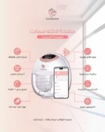 جهاز الشفط لاكتو سمارت
